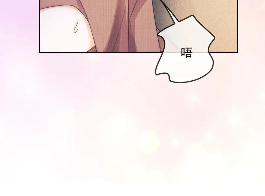 第58话 总裁和“小秘书” 第66页