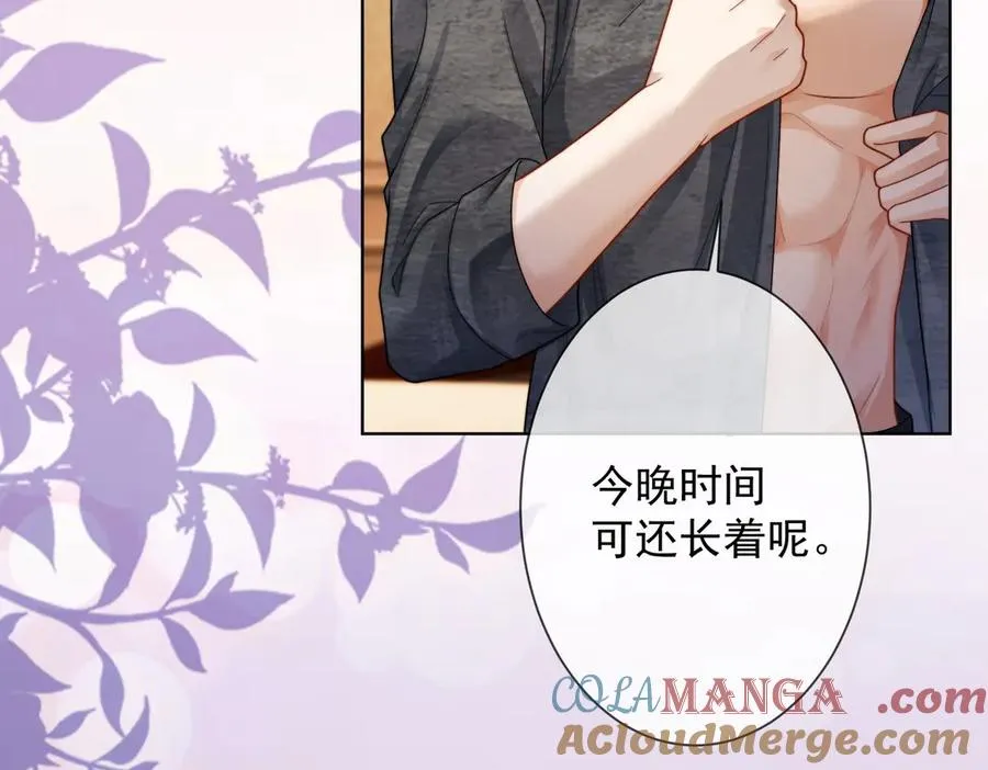 第58话 总裁和“小秘书” 第69页