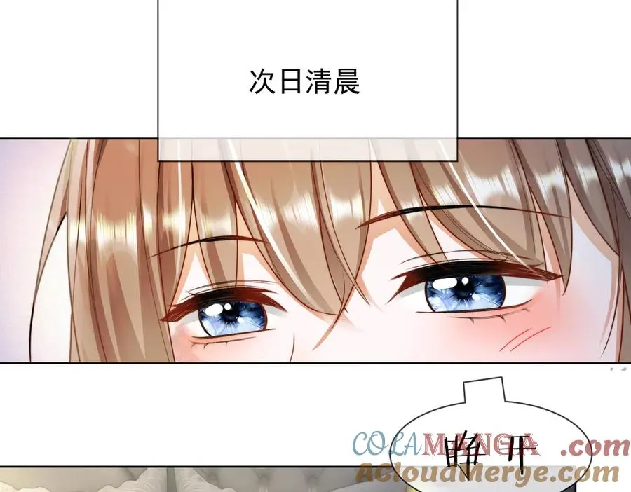 第58话 总裁和“小秘书” 第73页