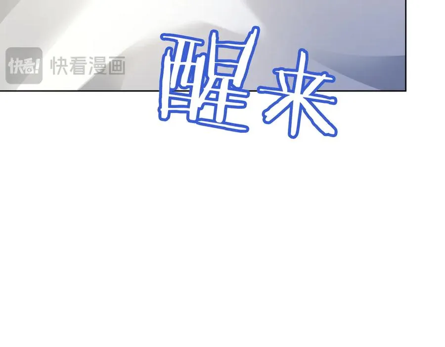 第58话 总裁和“小秘书” 第75页