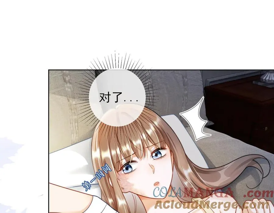 第58话 总裁和“小秘书” 第77页