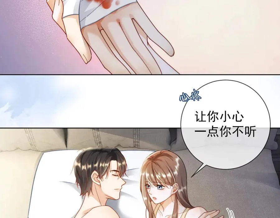 第58话 总裁和“小秘书” 第79页
