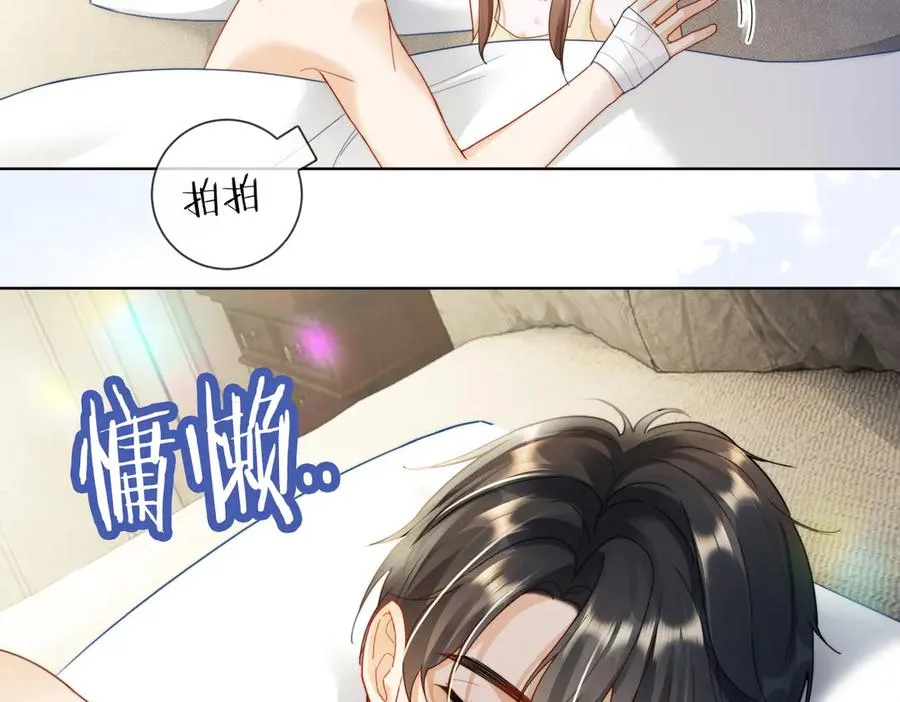第58话 总裁和“小秘书” 第80页