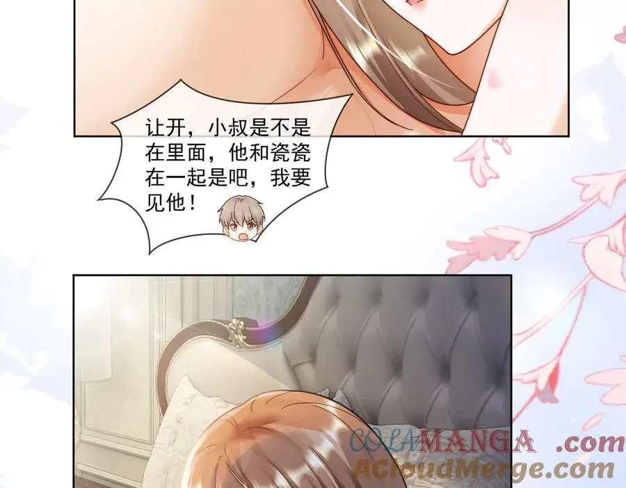 第58话 总裁和“小秘书” 第85页
