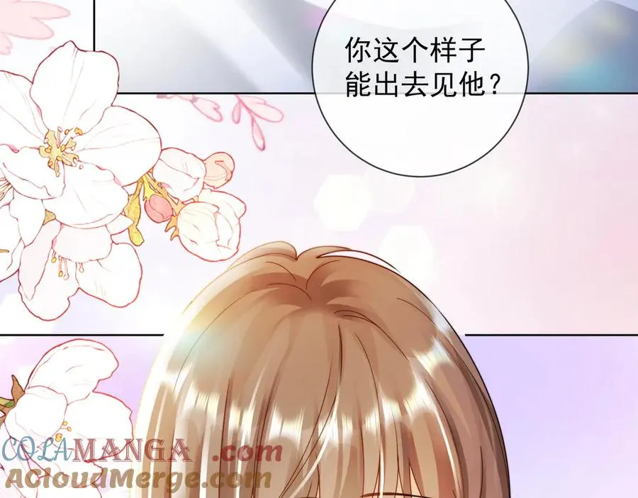 第58话 总裁和“小秘书” 第89页
