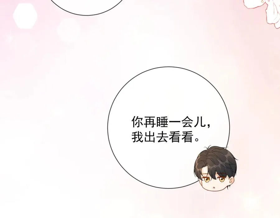 第58话 总裁和“小秘书” 第92页