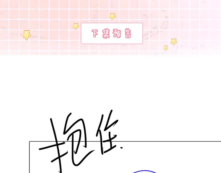 第58话 总裁和“小秘书” 第104页