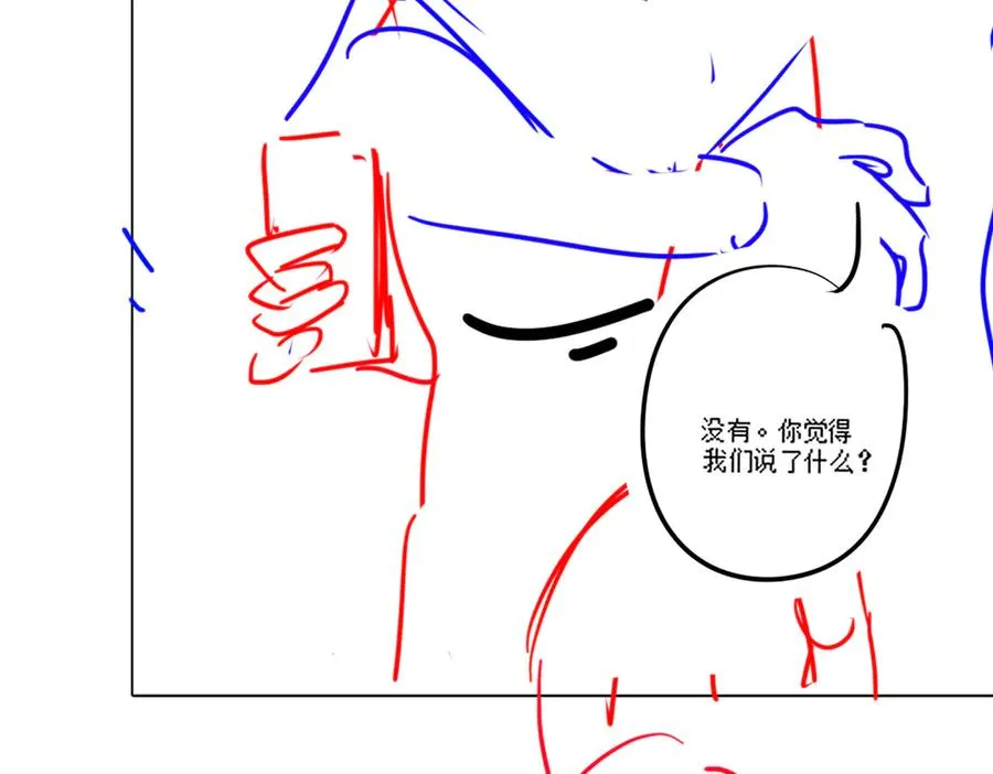 第58话 总裁和“小秘书” 第106页