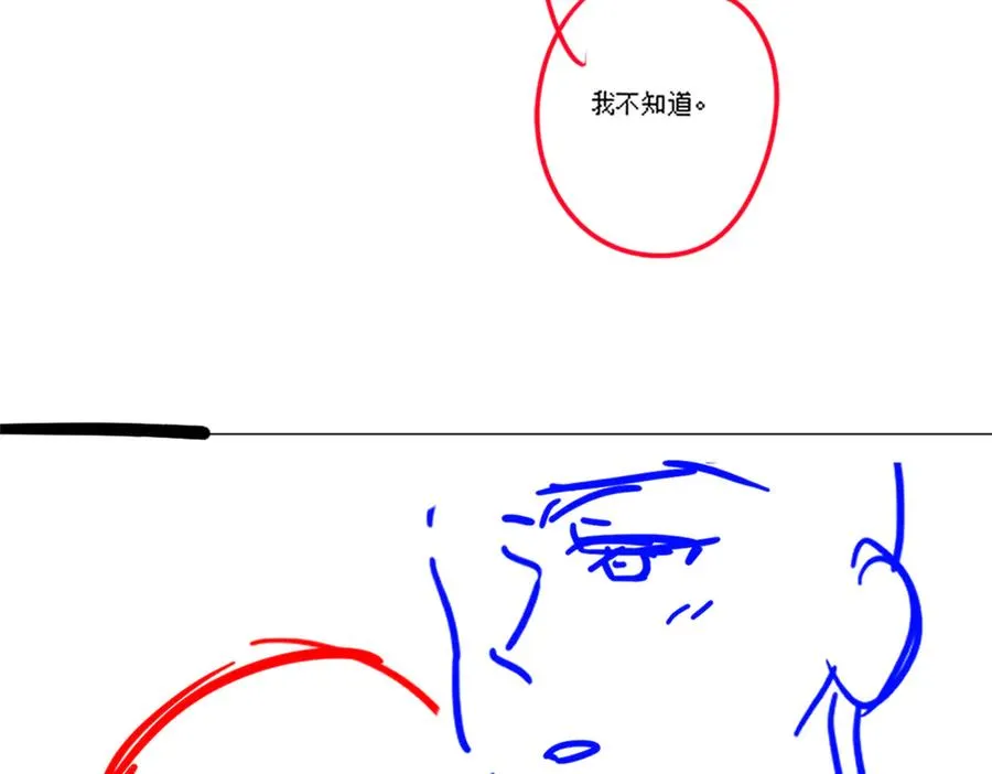 第58话 总裁和“小秘书” 第107页
