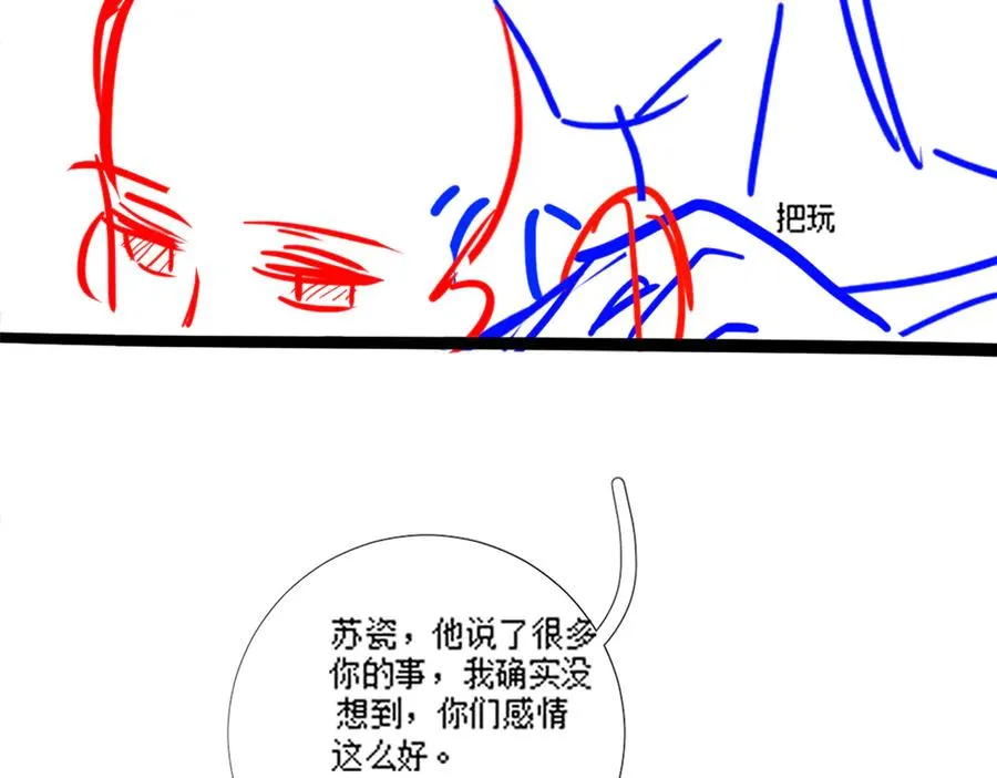 第58话 总裁和“小秘书” 第108页