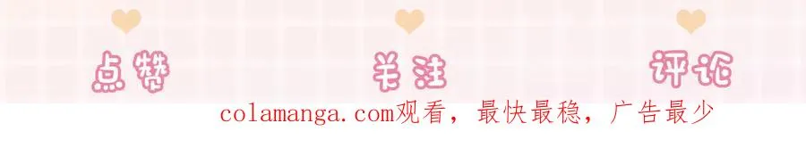 第58话 总裁和“小秘书” 第114页