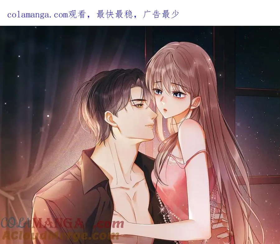 第59话 叔侄反目 第1页