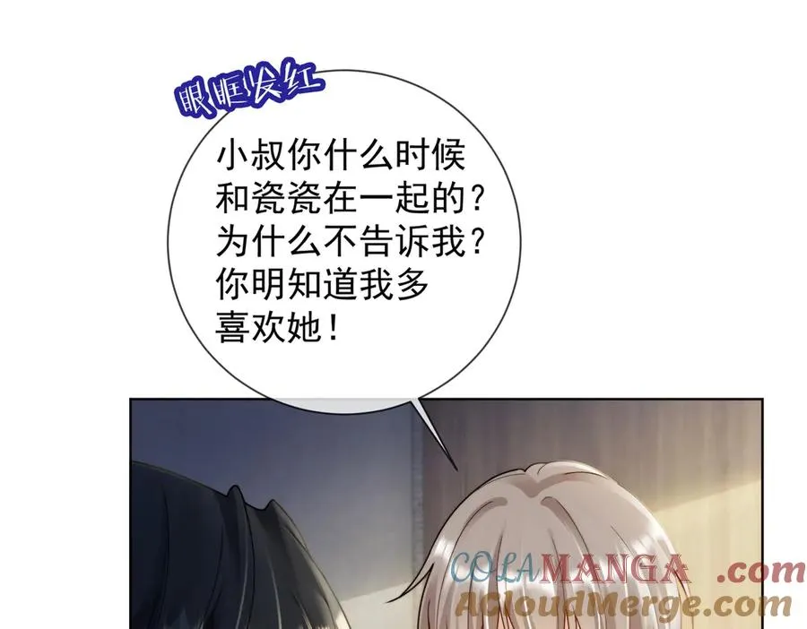 第59话 叔侄反目 第5页