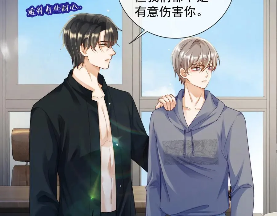 第59话 叔侄反目 第8页