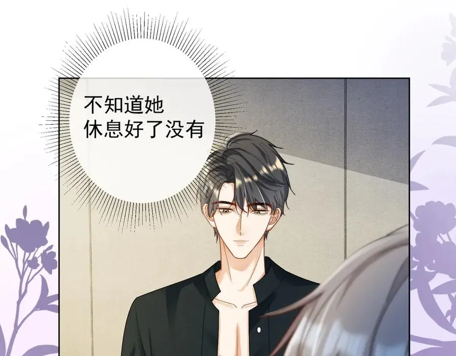 第59话 叔侄反目 第15页