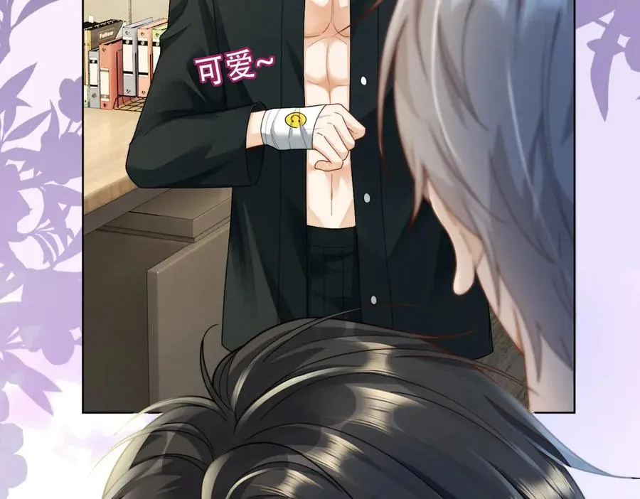 第59话 叔侄反目 第16页