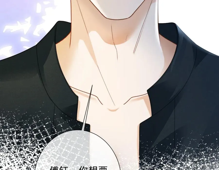 第59话 叔侄反目 第18页