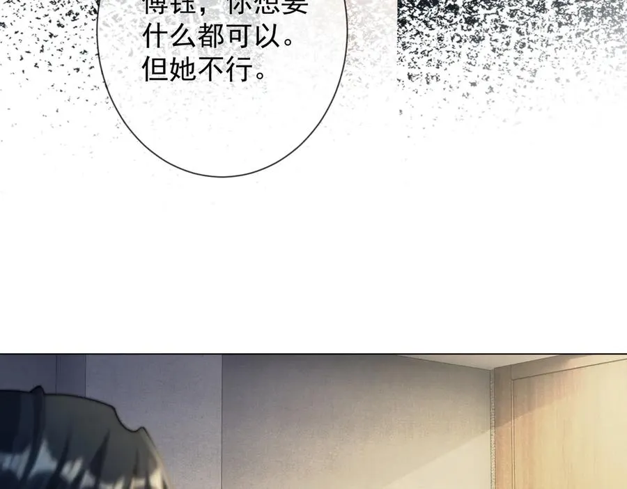 第59话 叔侄反目 第19页