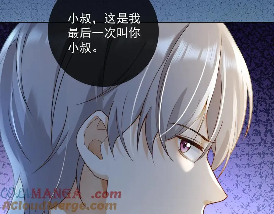 第59话 叔侄反目 第21页
