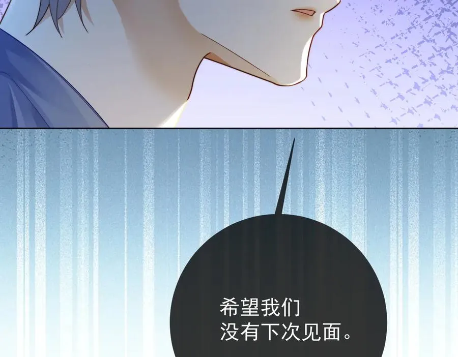 第59话 叔侄反目 第22页