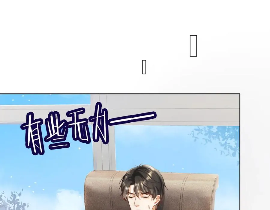 第59话 叔侄反目 第24页