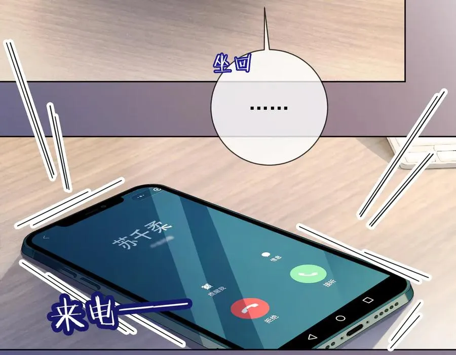 第59话 叔侄反目 第26页