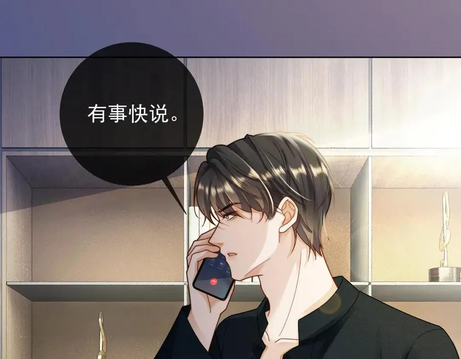 第59话 叔侄反目 第27页