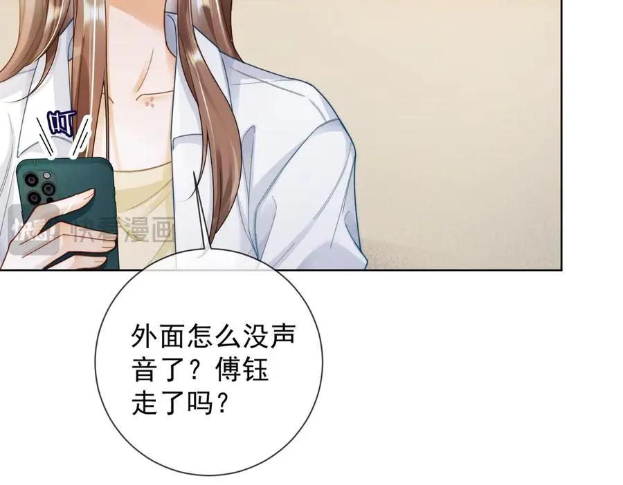 第59话 叔侄反目 第31页