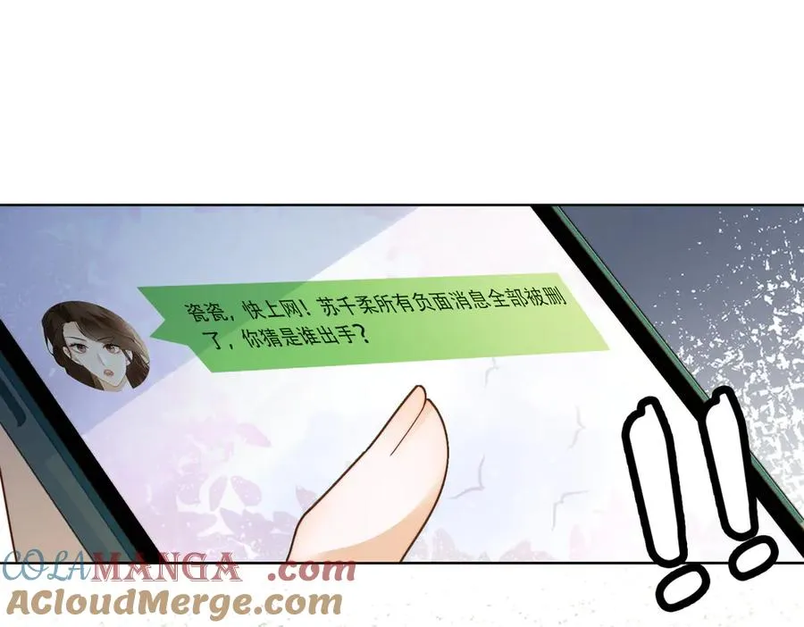 第59话 叔侄反目 第33页