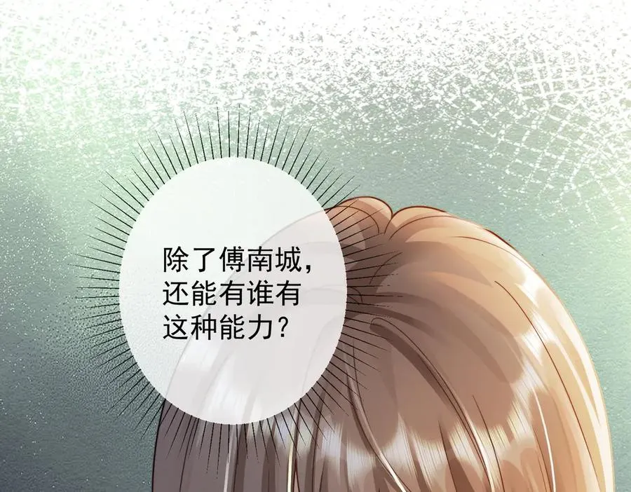 第59话 叔侄反目 第34页