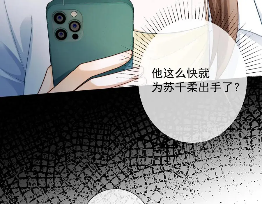 第59话 叔侄反目 第36页