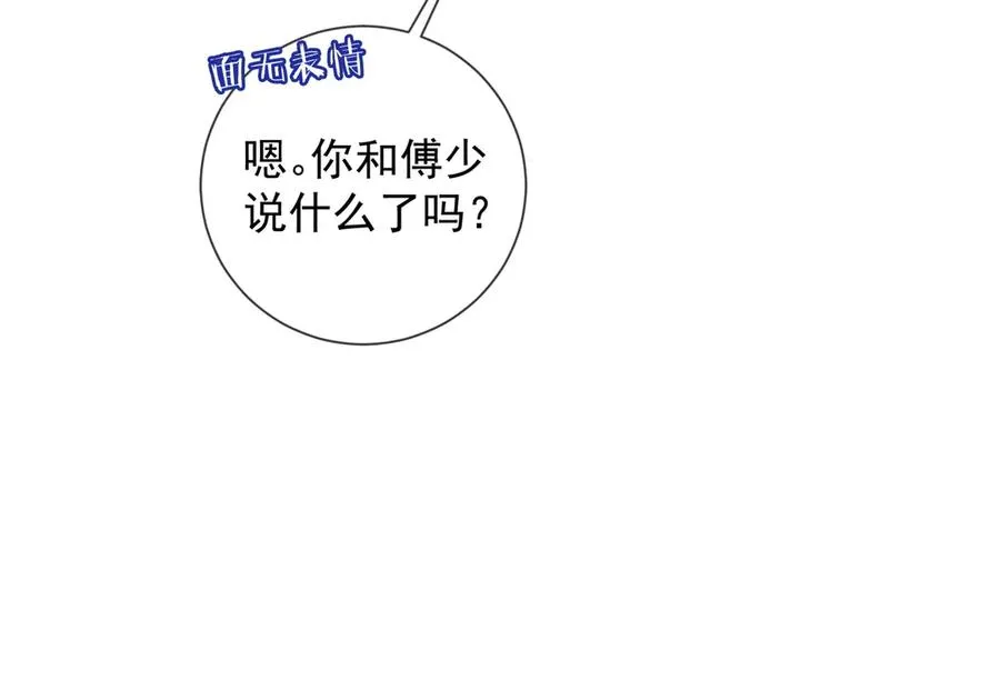 第59话 叔侄反目 第40页