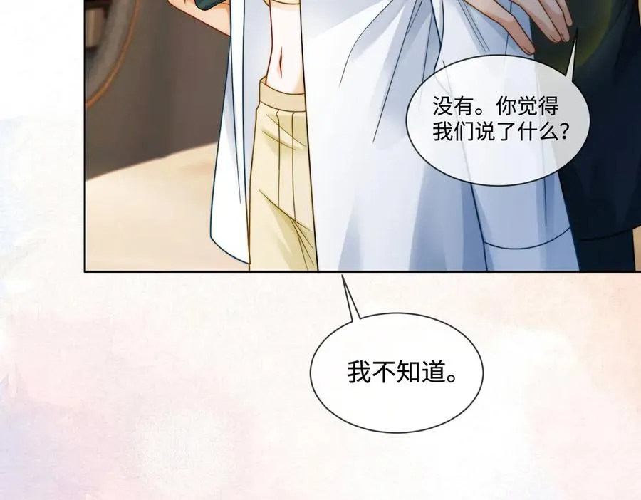 第59话 叔侄反目 第43页