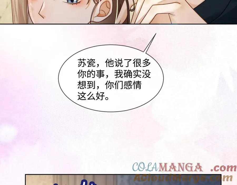 第59话 叔侄反目 第45页