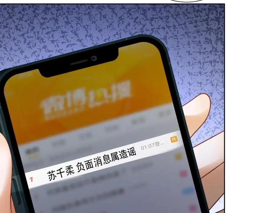 第59话 叔侄反目 第48页