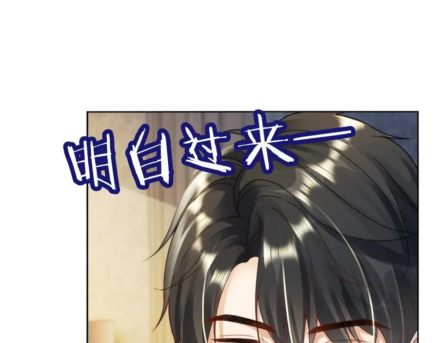 第59话 叔侄反目 第51页