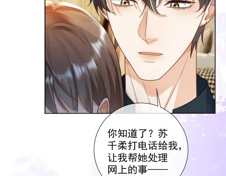 第59话 叔侄反目 第52页
