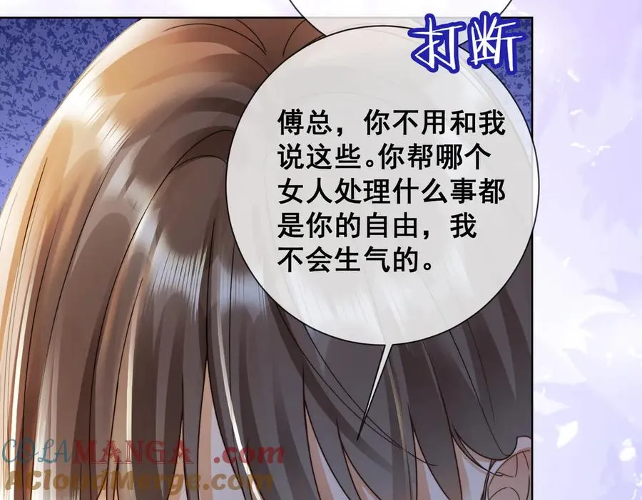 第59话 叔侄反目 第53页