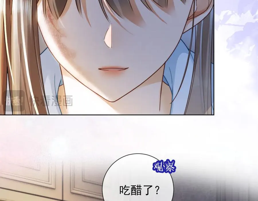 第59话 叔侄反目 第54页