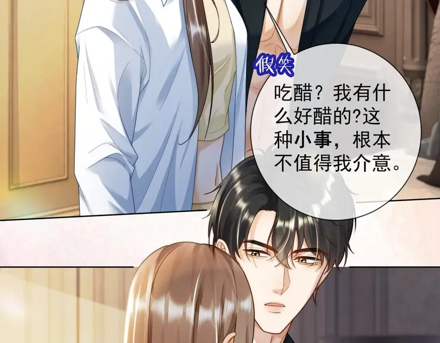 第59话 叔侄反目 第56页
