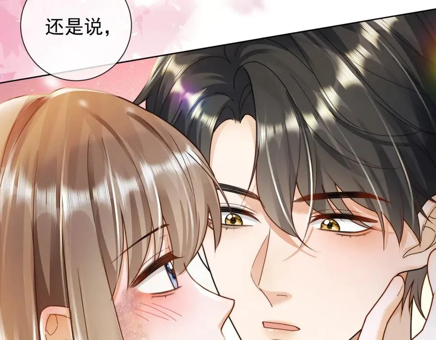 第59话 叔侄反目 第58页