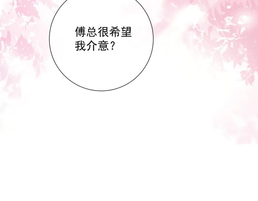第59话 叔侄反目 第60页
