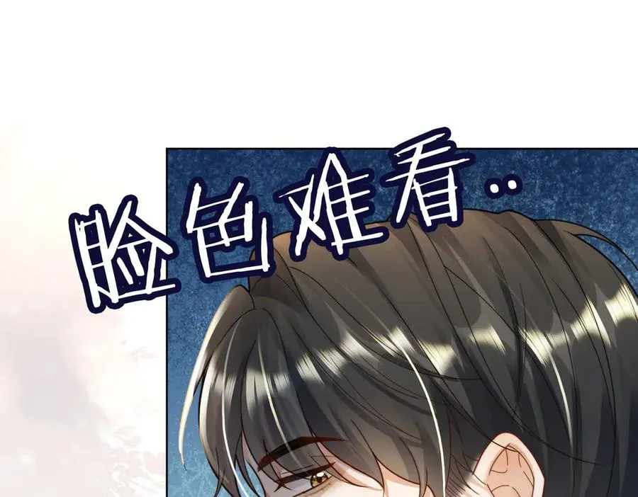 第59话 叔侄反目 第62页