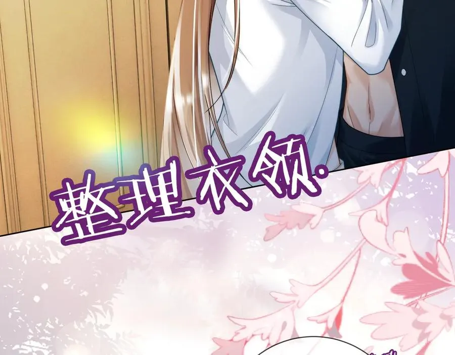 第59话 叔侄反目 第66页