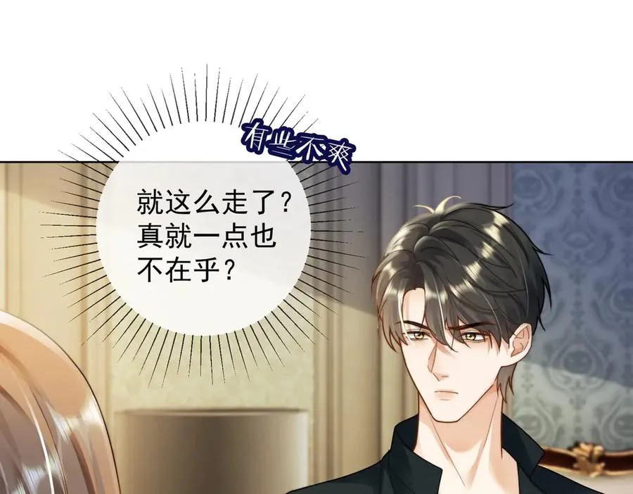第59话 叔侄反目 第70页
