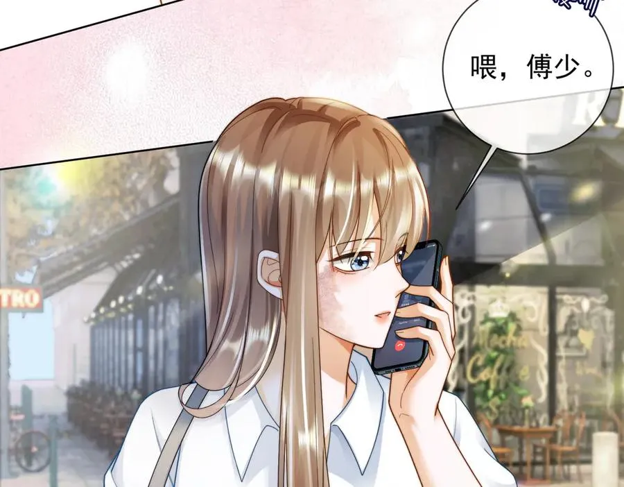 第59话 叔侄反目 第76页
