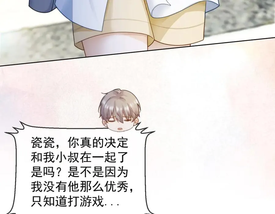 第59话 叔侄反目 第78页