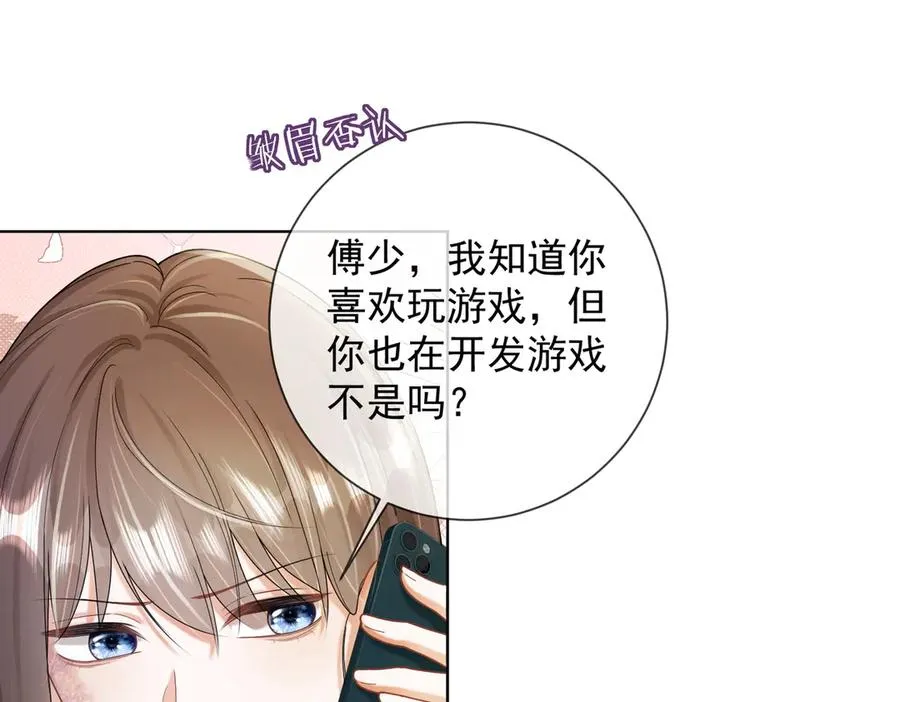 第59话 叔侄反目 第80页