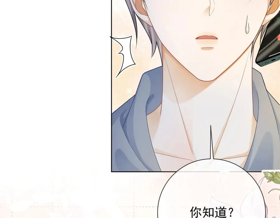 第59话 叔侄反目 第82页