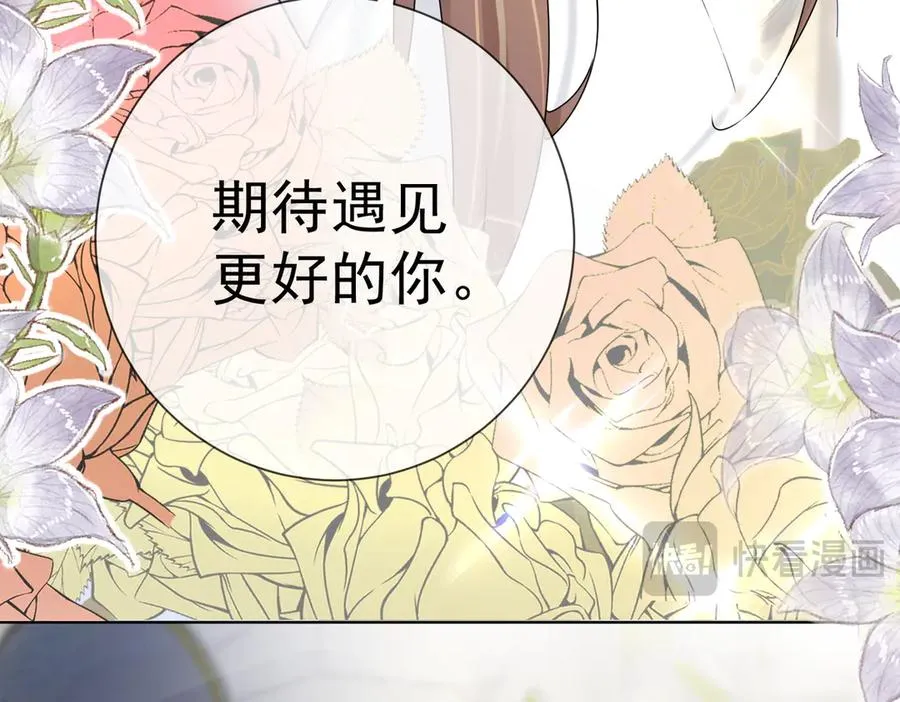 第59话 叔侄反目 第86页